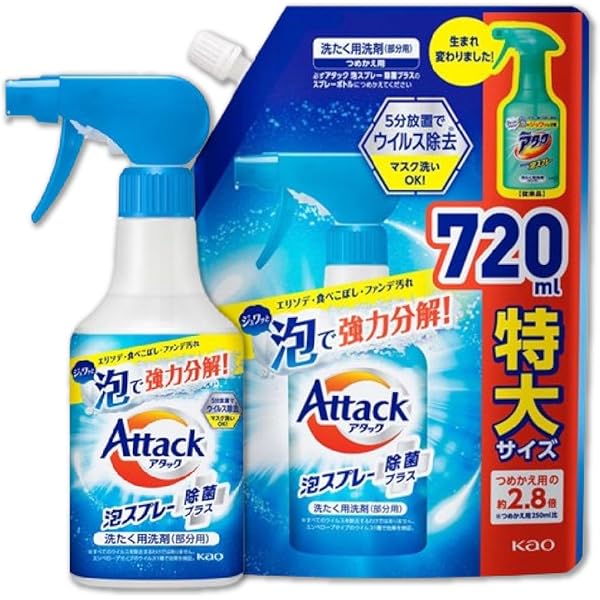 Amazon | アタック 部分洗い洗剤 シュッと泡スプレー 本体 300ml
